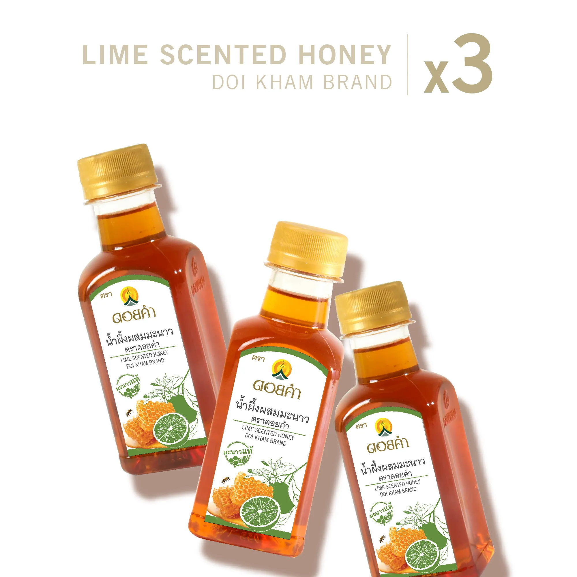 น้ำผึ้งผสมมะนาว 230 กรัม (3 ขวด)